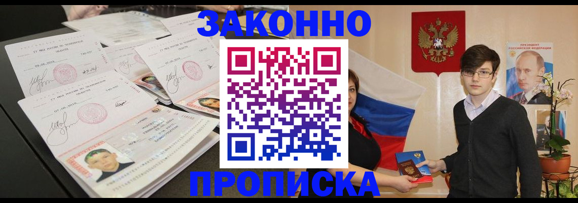 найти адрес прописки в Норильске