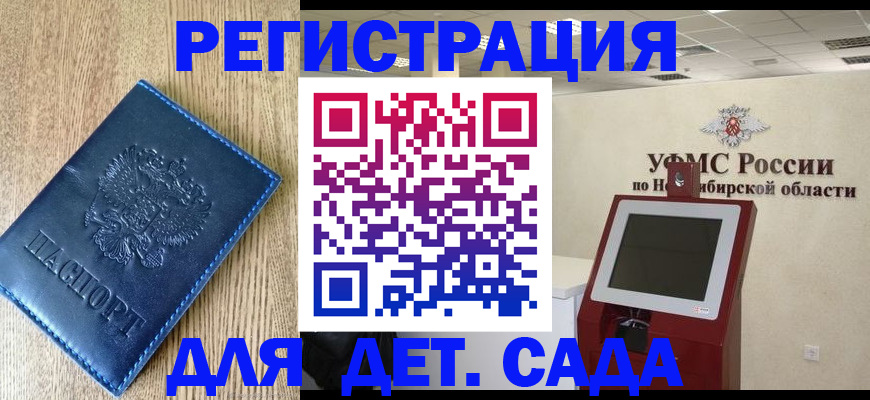 миграционный учет в Норильске